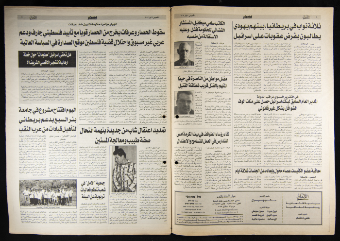 العدد 31 من جريدة الأهالي 2 آيار 2002