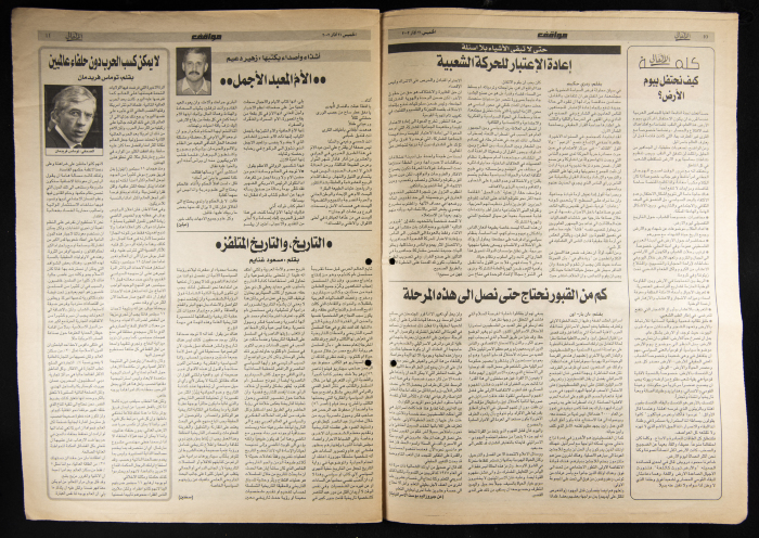 العدد 20 من جريدة الأهالي 21 آذار 2002