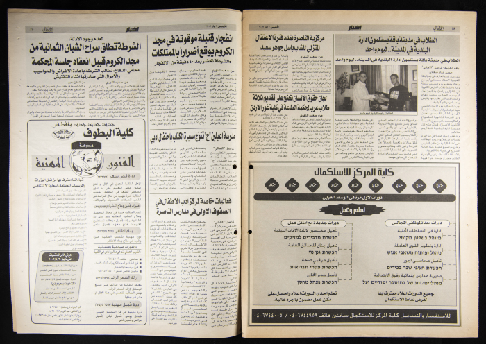 العدد 31 من جريدة الأهالي 2 آيار 2002