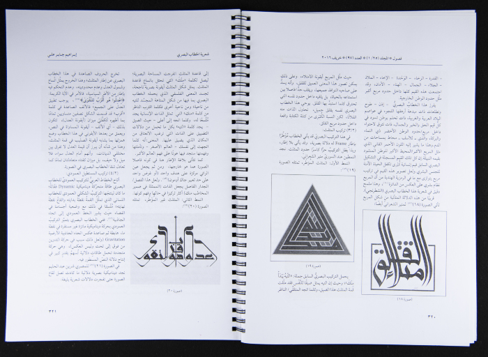 The Fusul Egyptian Magazine