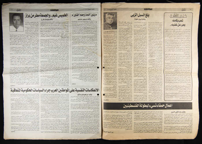 العدد 24 من جريدة الأهالي 7 نيسان 2002