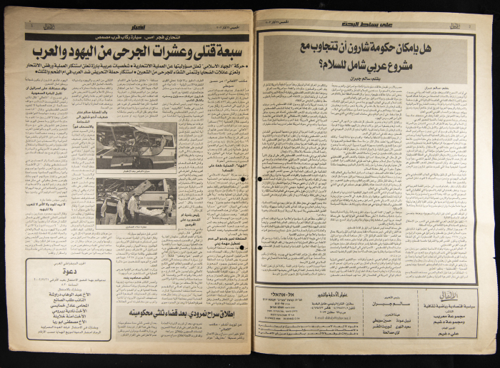 العدد 20 من جريدة الأهالي 21 آذار 2002