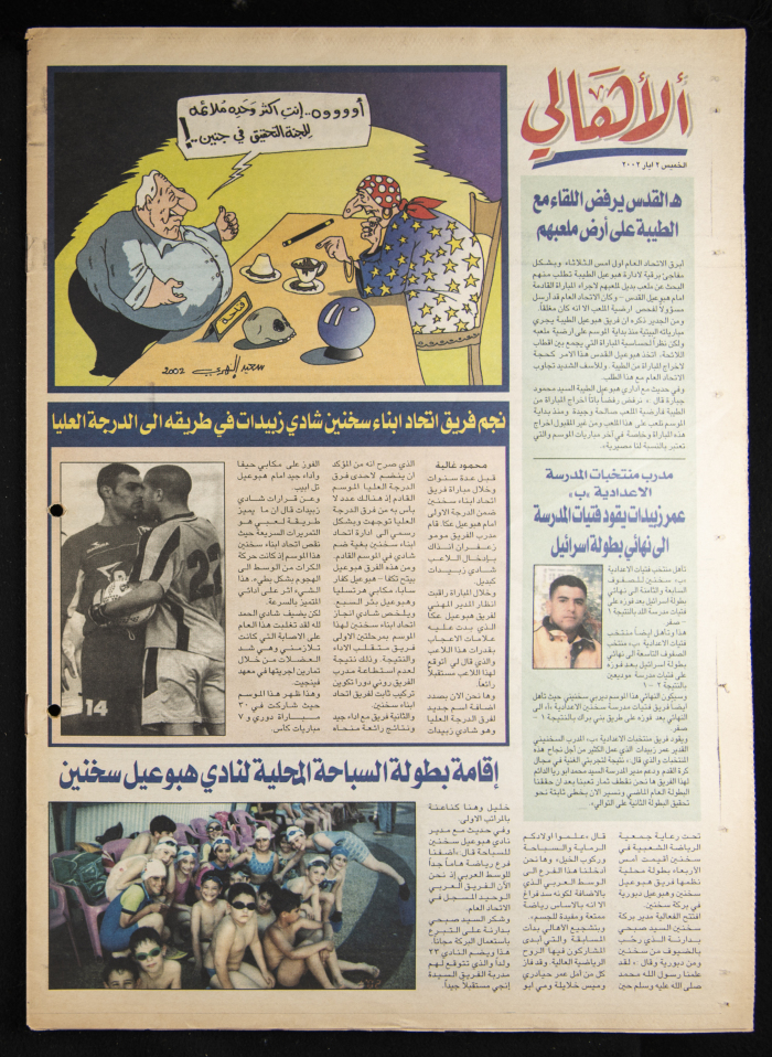 العدد 31 من جريدة الأهالي 2 آيار 2002