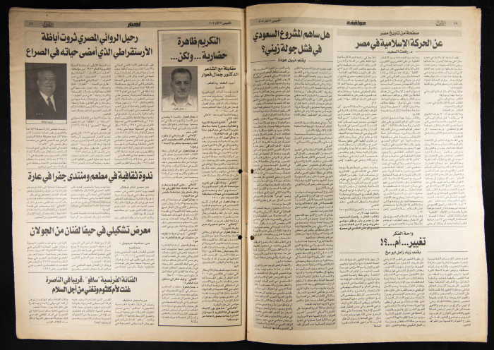 العدد 20 من جريدة الأهالي 21 آذار 2002