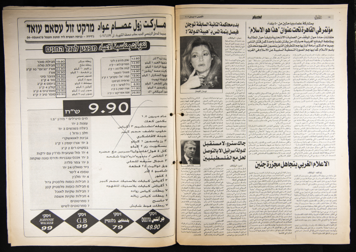 العدد 27 من جريدة الأهالي 18 نيسان 2002