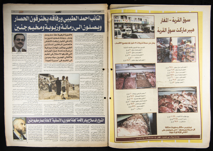 العدد 27 من جريدة الأهالي 18 نيسان 2002