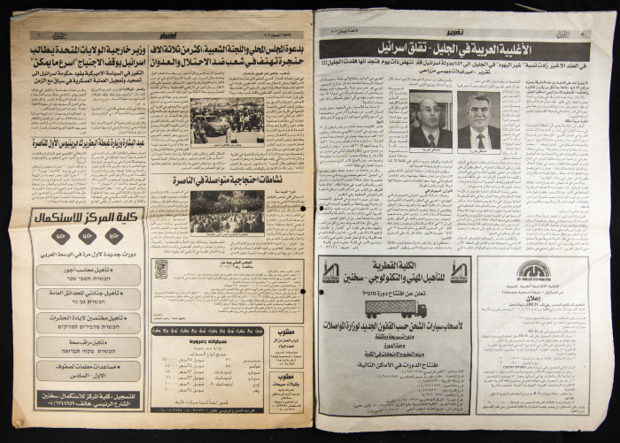 العدد 24 من جريدة الأهالي 7 نيسان 2002