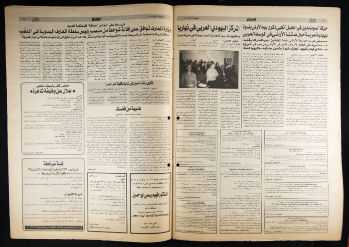 Al-Ahali Newspaper, Issue no. 22, 23 March 2002
