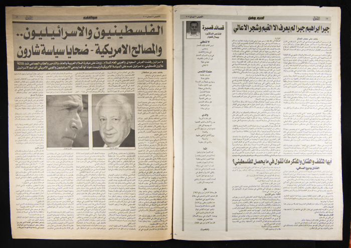 Al-Ahali Newspaper, Issue no. 25, 11 April 2002
