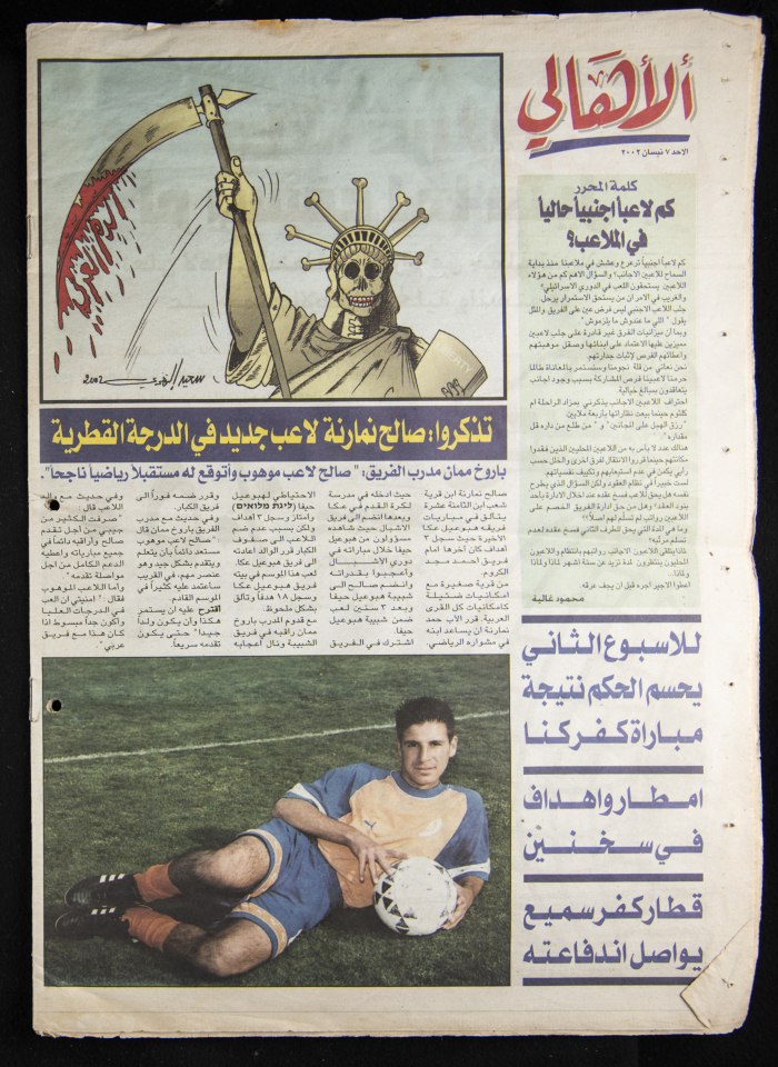 العدد 24 من جريدة الأهالي 7 نيسان 2002
