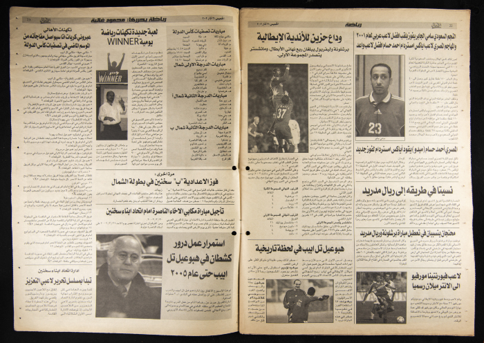 العدد 20 من جريدة الأهالي 21 آذار 2002