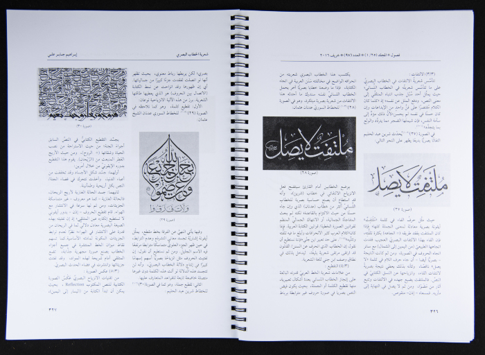 The Fusul Egyptian Magazine