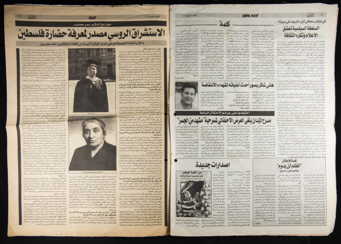 العدد 24 من جريدة الأهالي 7 نيسان 2002