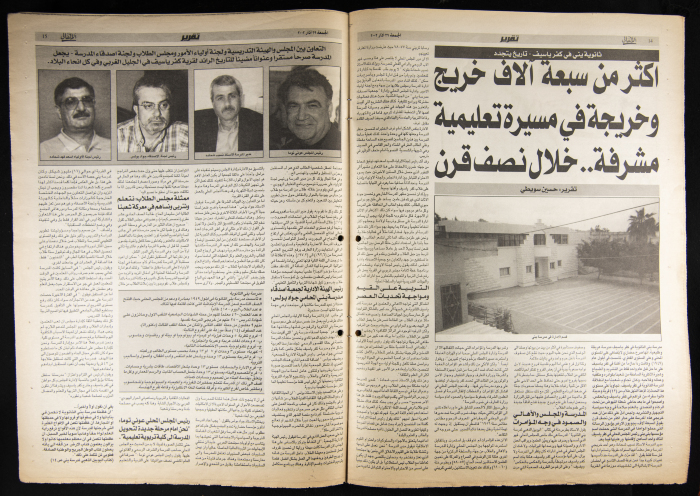 Al-Ahali Newspaper, Issue no. 22, 23 March 2002
