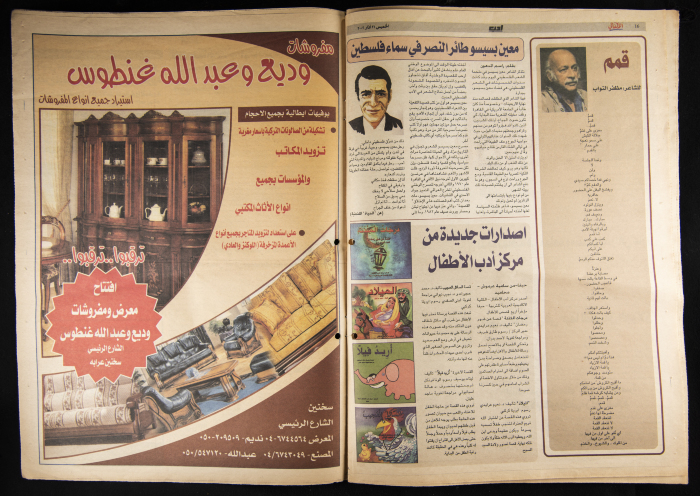 العدد 20 من جريدة الأهالي 21 آذار 2002