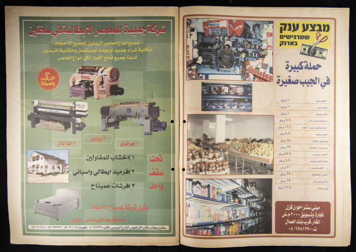 العدد 31 من جريدة الأهالي 2 آيار 2002