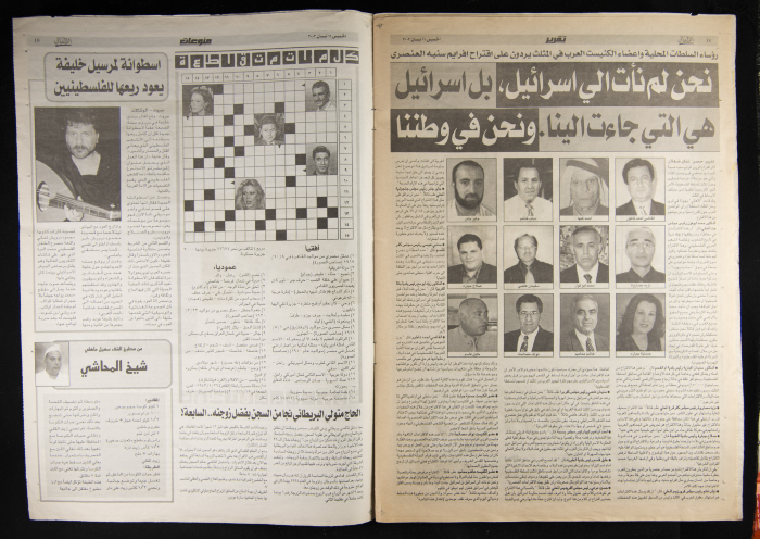 Al-Ahali Newspaper, Issue no. 25, 11 April 2002
