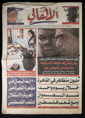 Al-Ahali Newspaper, Issue no. 24, 7 April 2002
