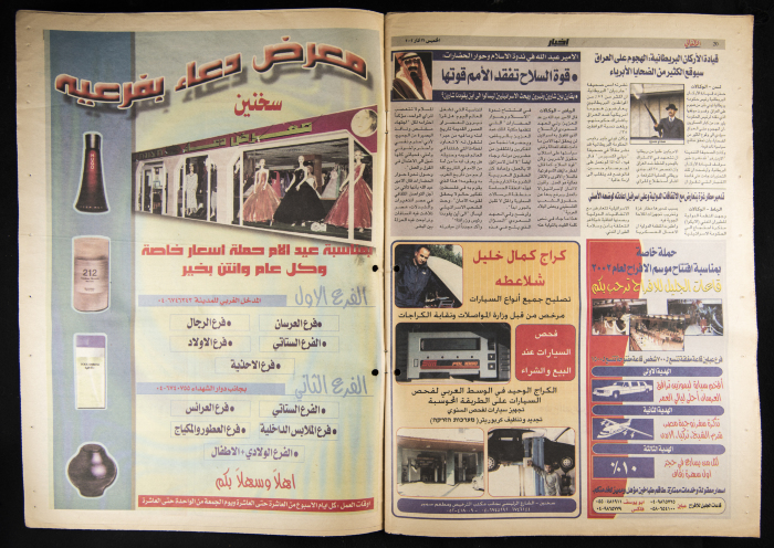 العدد 20 من جريدة الأهالي 21 آذار 2002