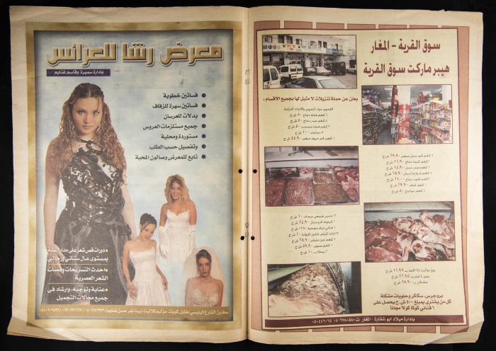Al-Ahali Newspaper, Issue no. 32, 5 May 2002
