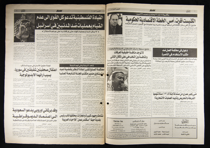 Al-Ahali Newspaper, Issue no. 38, 23 May 2002
