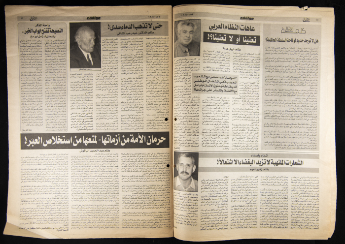 Al-Ahali Newspaper, Issue no. 32, 5 May 2002
