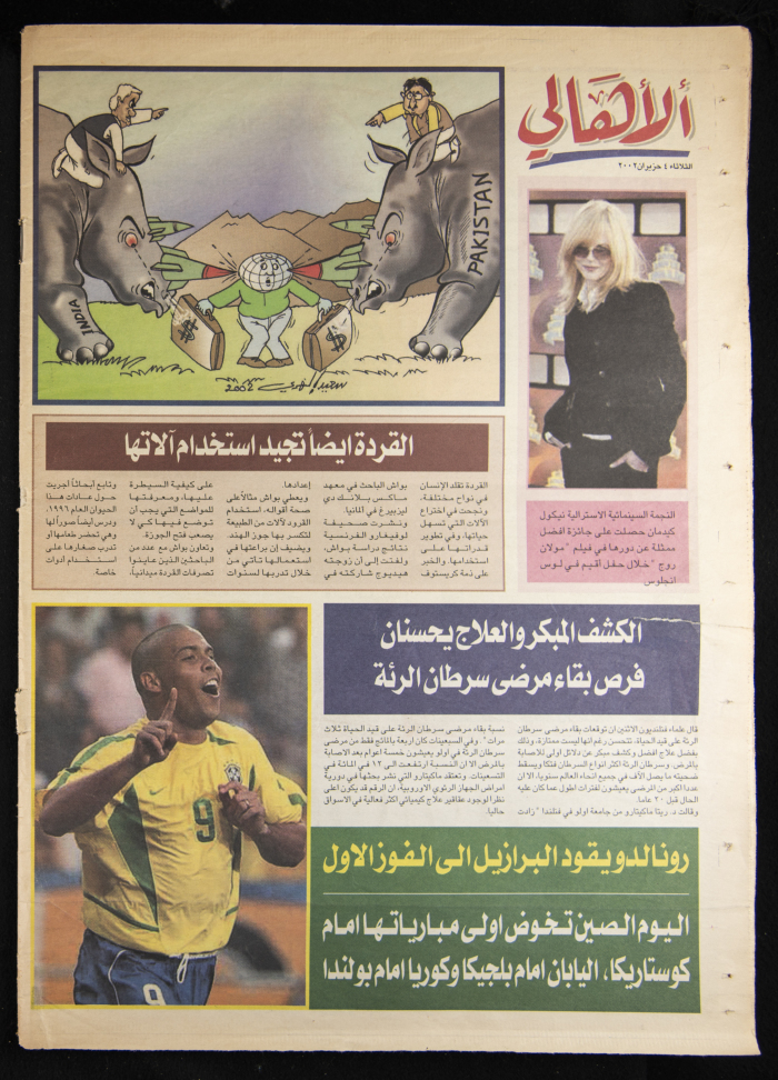 Al-Ahali Newspaper, Issue no. 43, 4 June 2002
