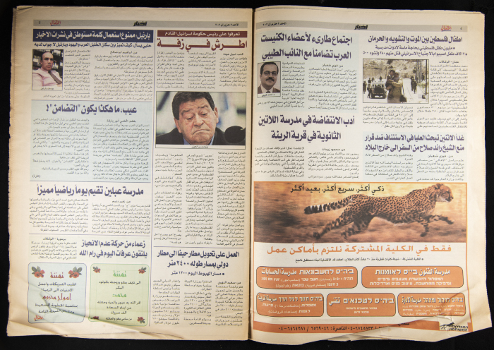 Al-Ahali Newspaper, Issue no. 42, 2 June 2002
