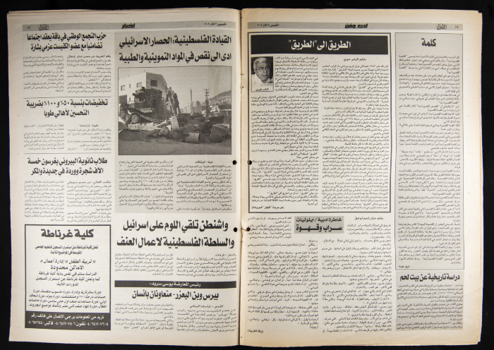 Al-Ahali Newspaper, Issue no. 16, 7 March 2002

