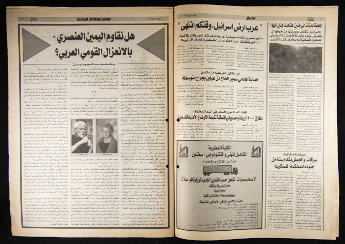 Al-Ahali Newspaper, Issue no. 34, 12 May 2002
