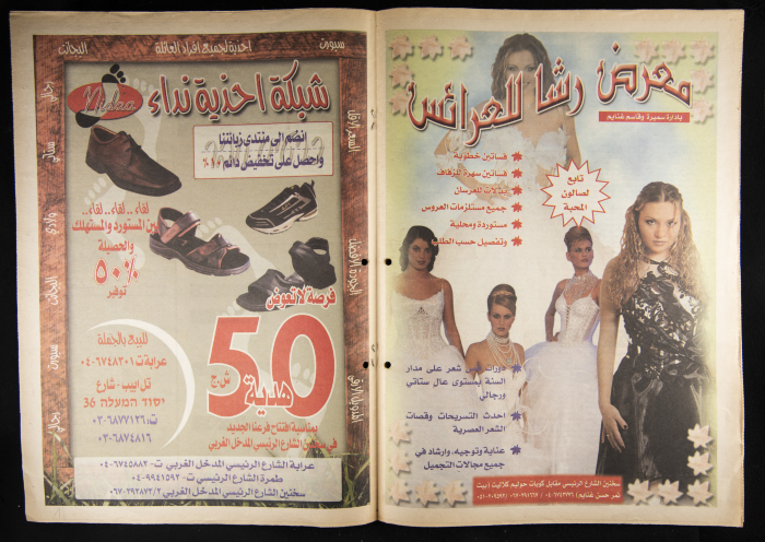 Al-Ahali Newspaper, Issue no. 34, 12 May 2002
