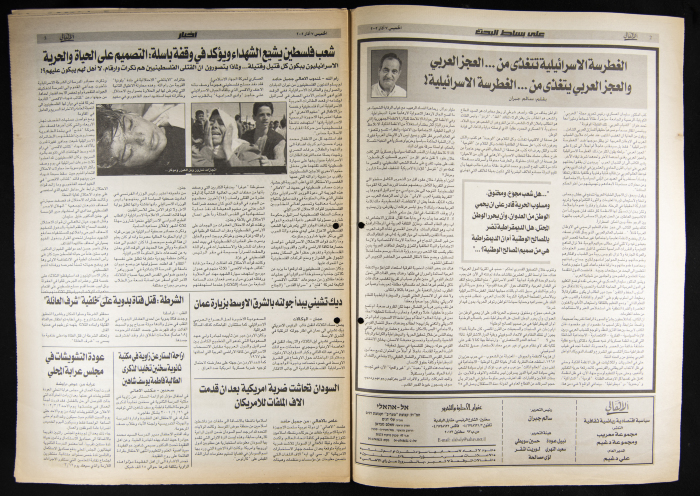Al-Ahali Newspaper, Issue no. 16, 7 March 2002
