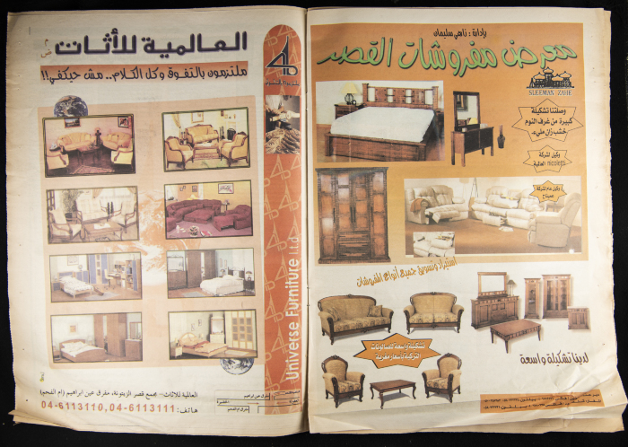 Al-Ahali Newspaper, Issue no. 42, 2 June 2002
