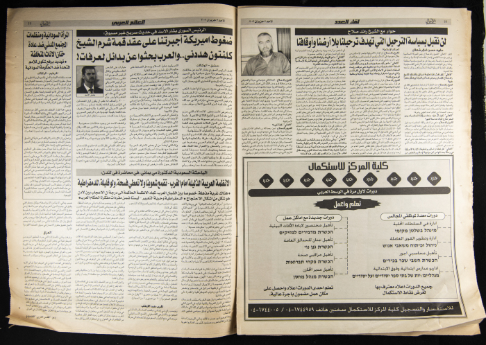 Al-Ahali Newspaper, Issue no. 42, 2 June 2002
