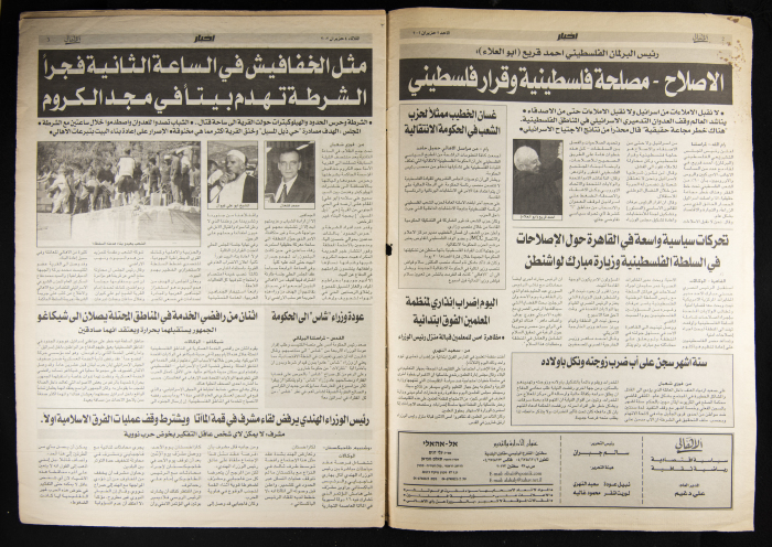 Al-Ahali Newspaper, Issue no. 43, 4 June 2002

