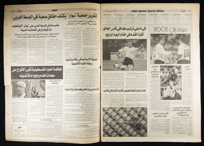 Al-Ahali Newspaper, Issue no. 43, 4 June 2002
