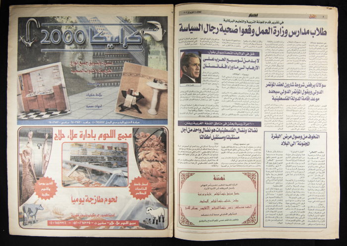 Al-Ahali Newspaper, Issue no. 43, 4 June 2002
