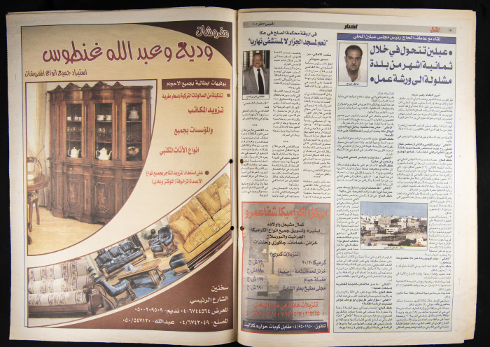 Al-Ahali Newspaper, Issue no. 16, 7 March 2002
