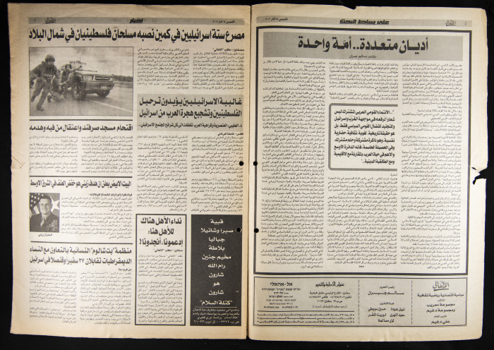 Al-Ahali Newspaper, Issue no. 18, 14 March 2002
