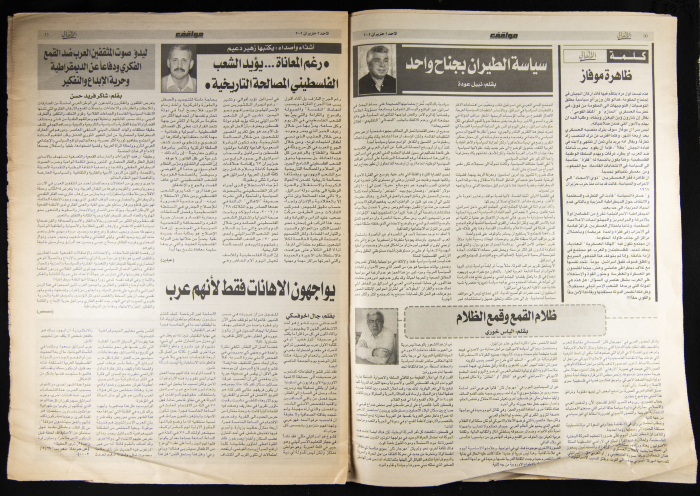 Al-Ahali Newspaper, Issue no. 42, 2 June 2002
