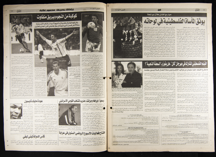 Al-Ahali Newspaper, Issue no. 38, 23 May 2002
