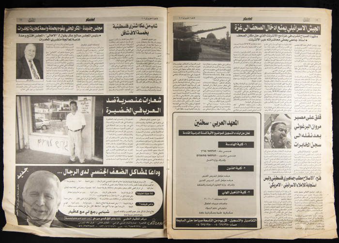 Al-Ahali Newspaper, Issue no. 42, 2 June 2002
