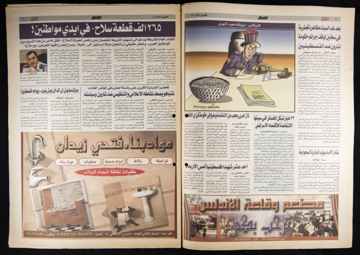 Al-Ahali Newspaper, Issue no. 16, 7 March 2002
