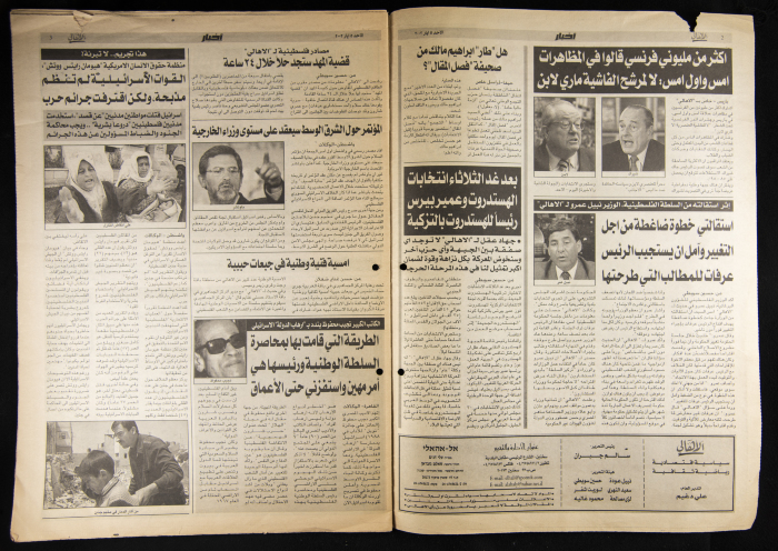 Al-Ahali Newspaper, Issue no. 32, 5 May 2002

