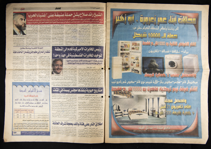 Al-Ahali Newspaper, Issue no. 34, 16 May 2002
