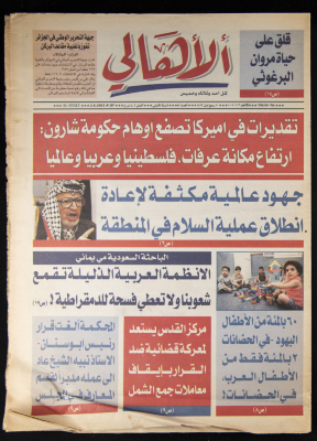 Al-Ahali Newspaper, Issue no. 42, 2 June 2002
