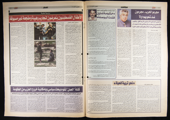 Al-Ahali Newspaper, Issue no. 16, 7 March 2002
