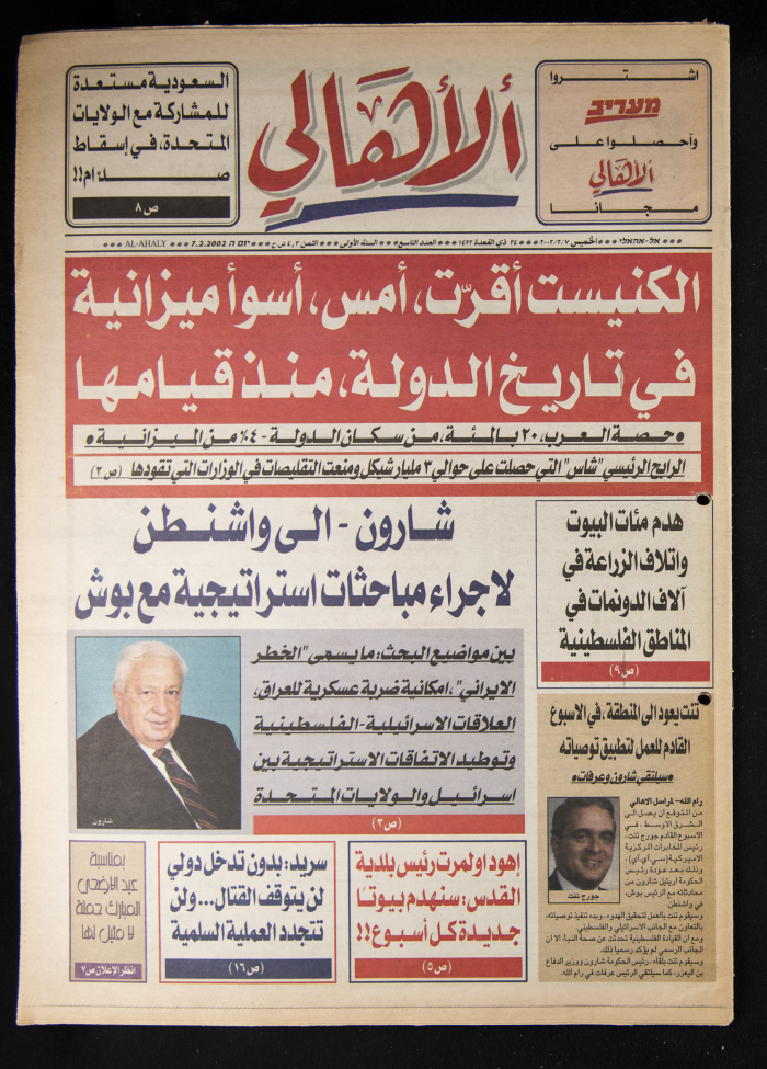 Al-Ahali Newspaper, Issue no. 9, 7 February 2002
