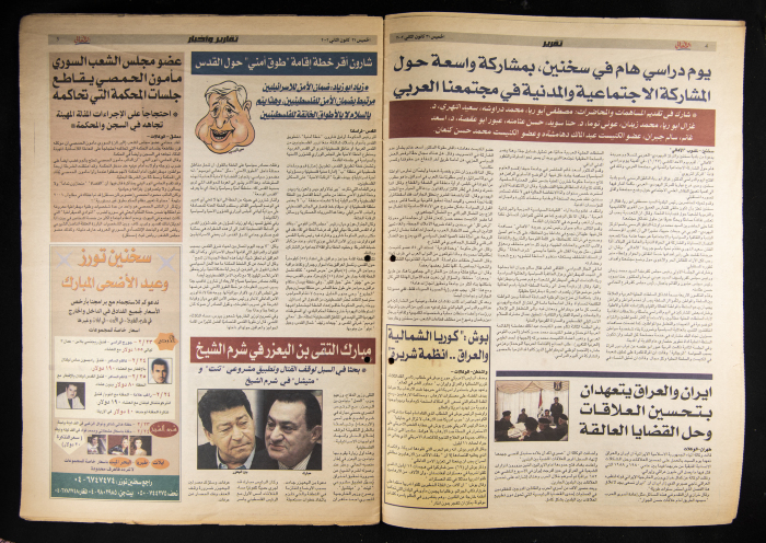 العدد السابع  من جريدة الأهالي 31 كانون الثاني 2002