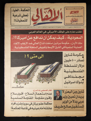 Al-Ahali Newspaper, Issue no. 7, 31 January 2002
